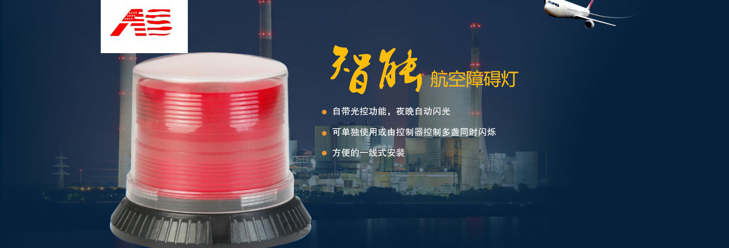 爆閃燈